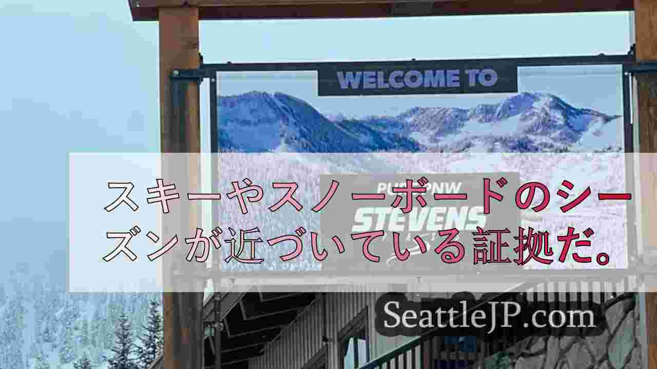 シアトルニュース SeattleJP