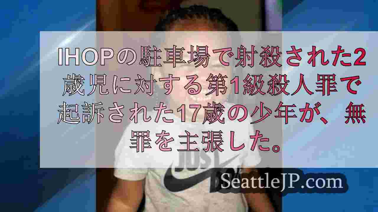シアトルニュース SeattleJP