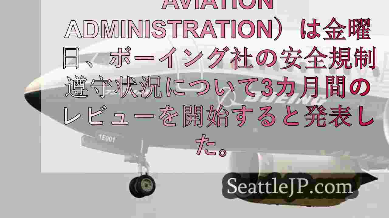 シアトルニュース SeattleJP