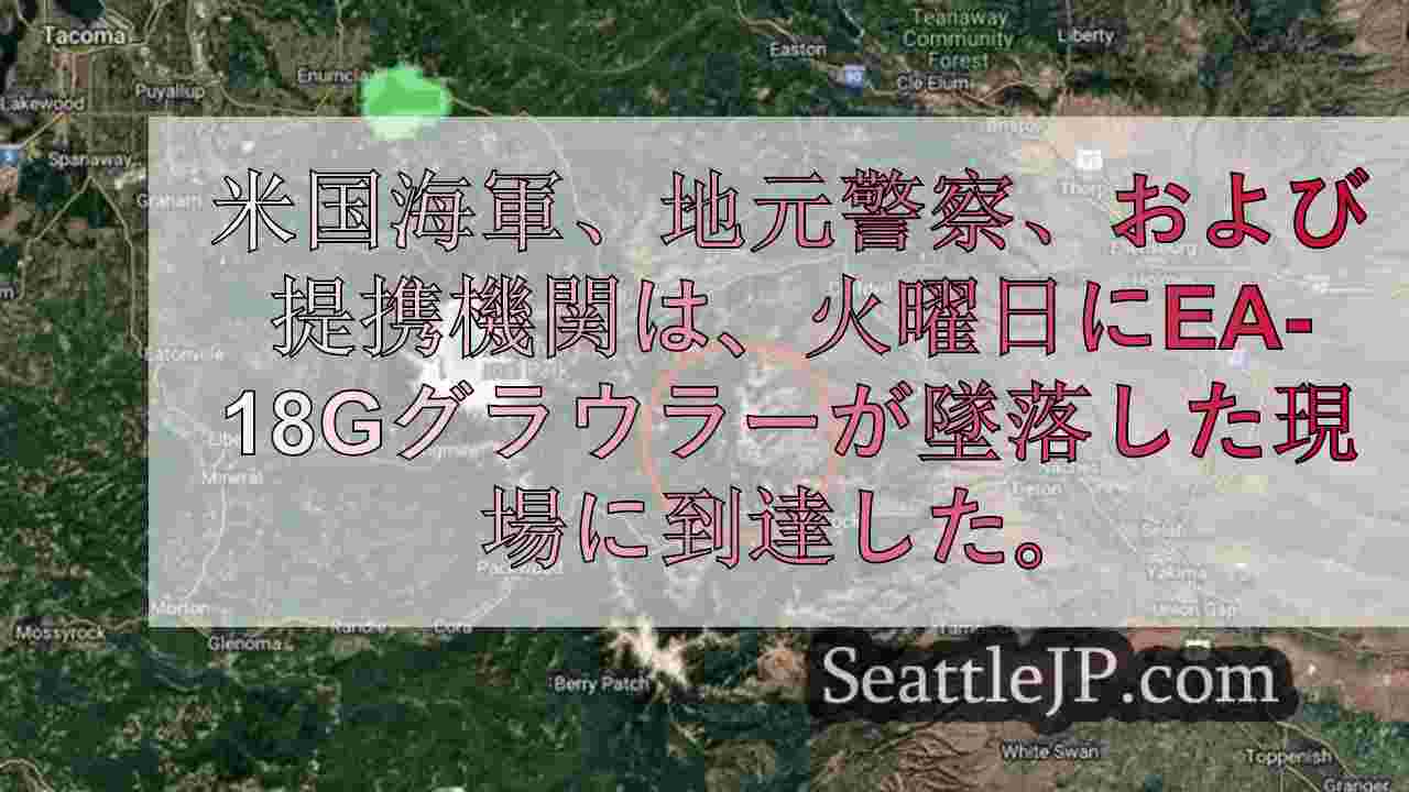 シアトルニュース SeattleJP