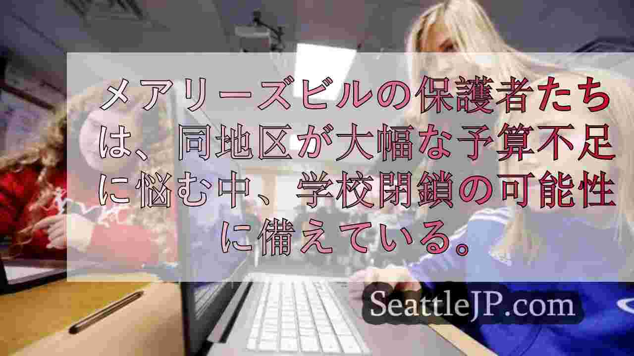 シアトルニュース SeattleJP