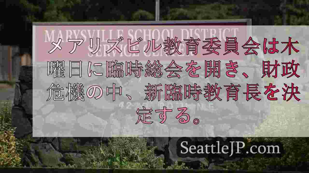 シアトルニュース SeattleJP