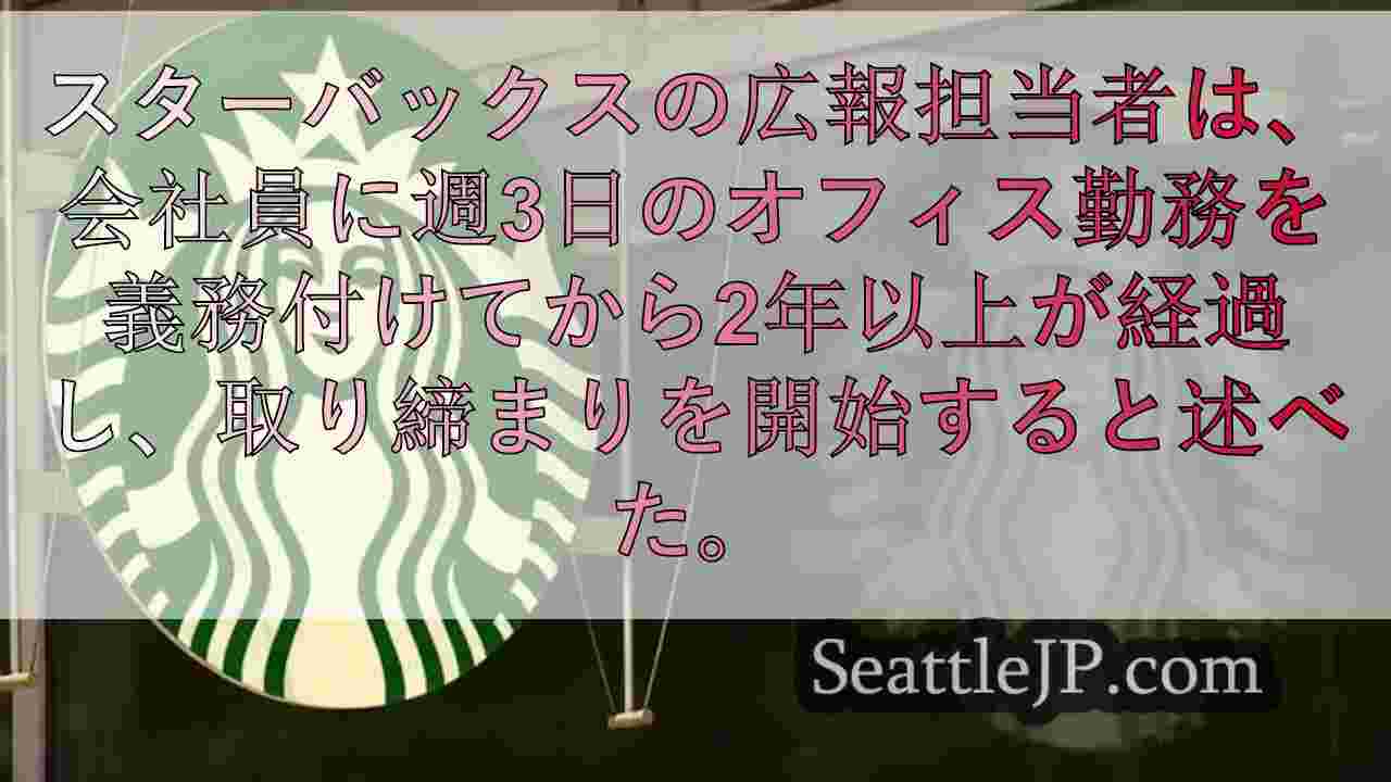 シアトルニュース SeattleJP