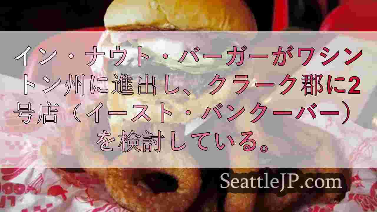 リル・ウッディーズがリーダーズ・ダイジェスト誌でワシントンの「ベスト・バーガー」