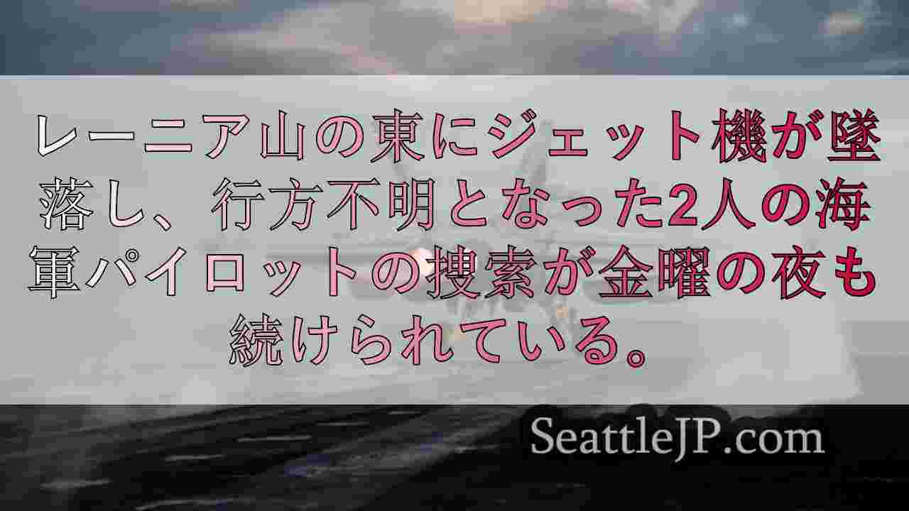 西オーストラリア海軍のグロウラー機墜落事故でパイロットの死亡が確認される