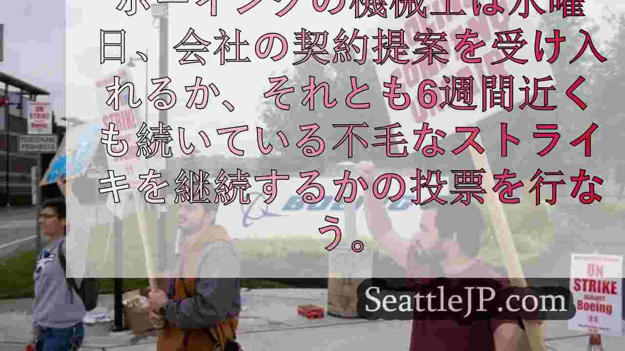シアトルニュース SeattleJP