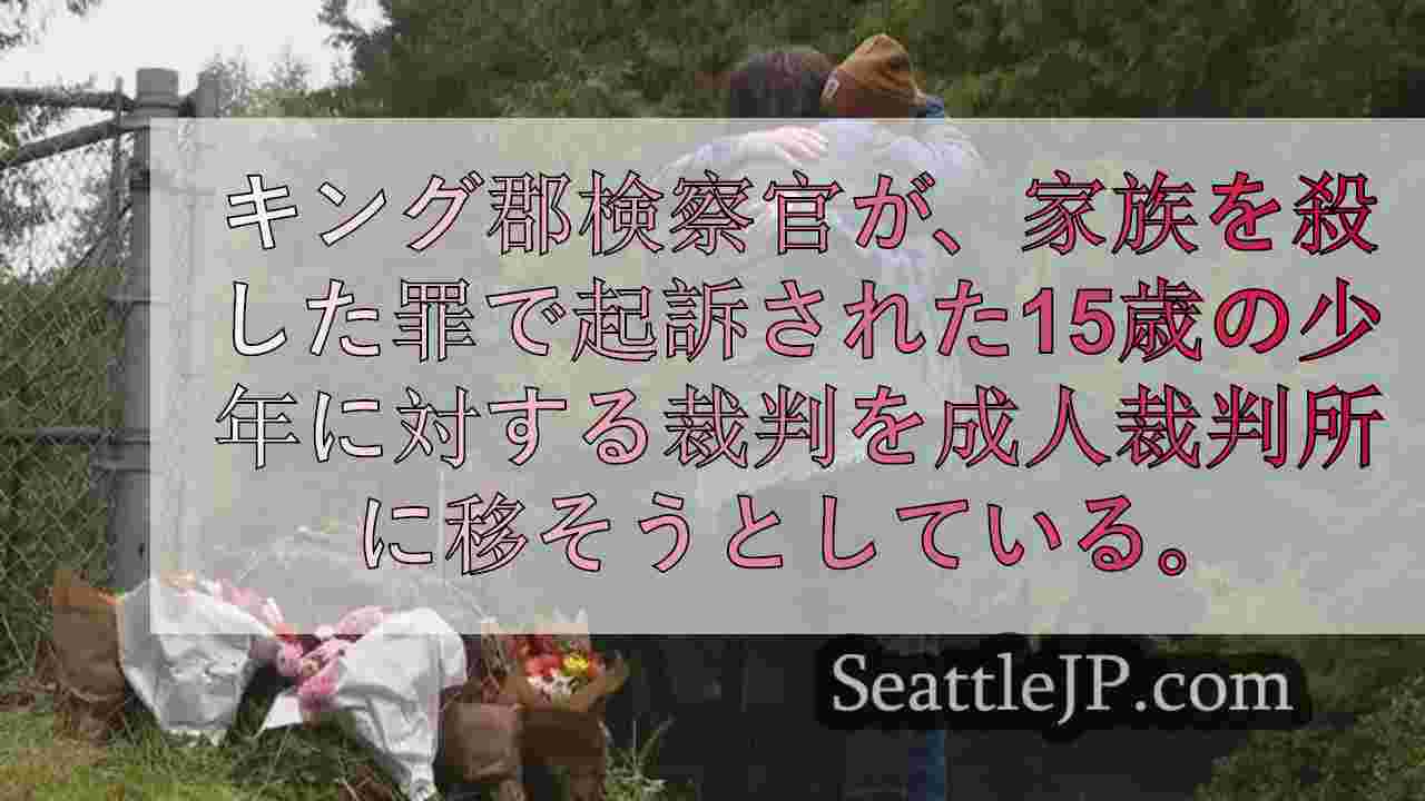 シアトルニュース SeattleJP