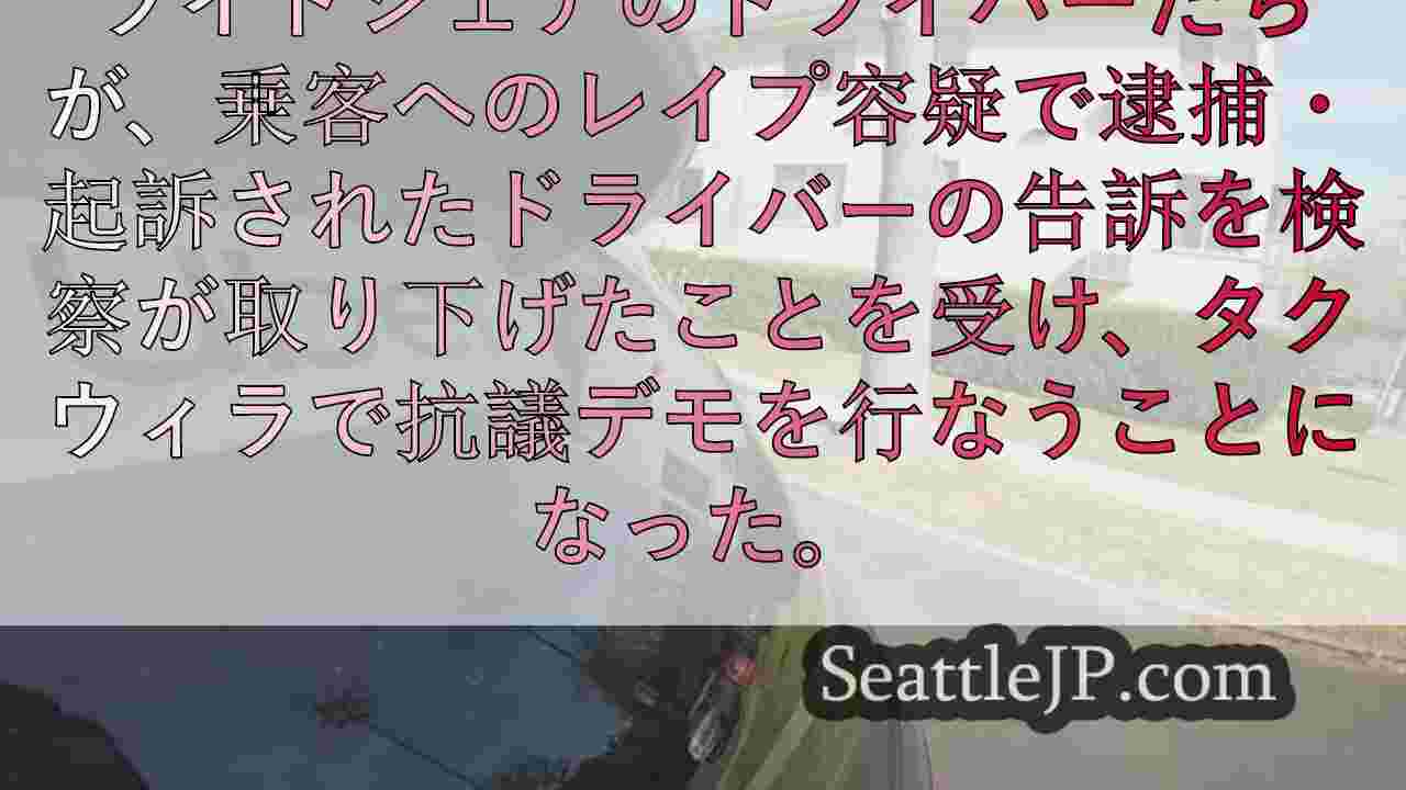 シアトルニュース SeattleJP