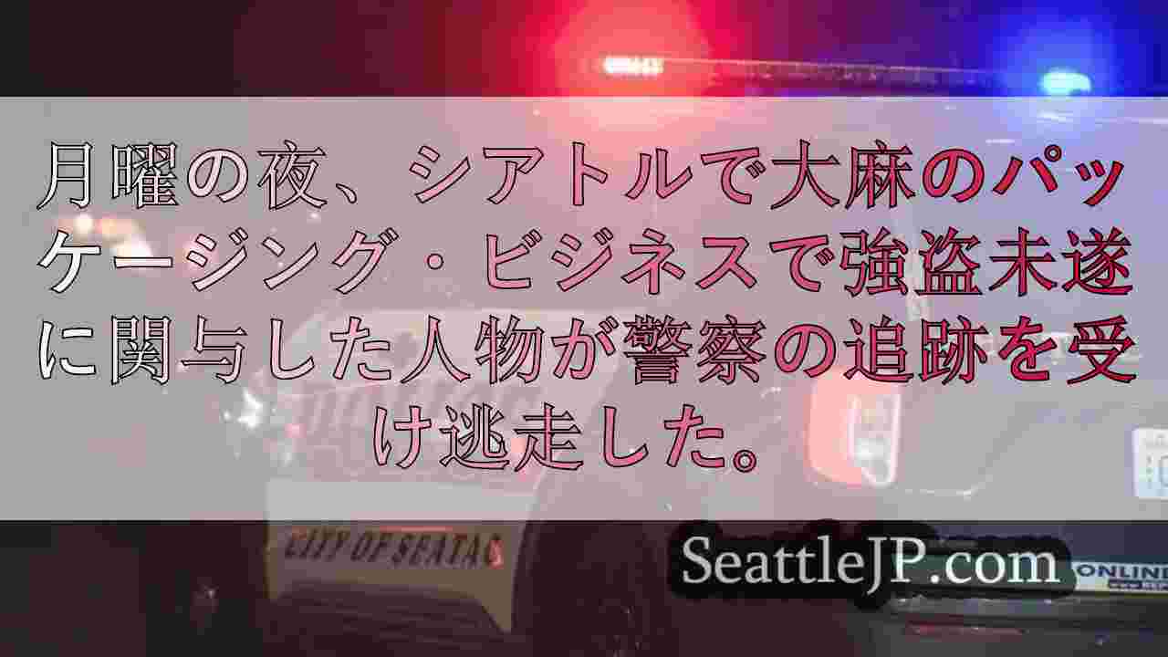シアトルニュース SeattleJP