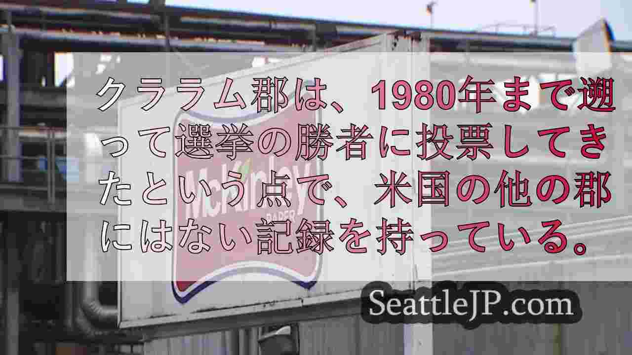 シアトルニュース SeattleJP