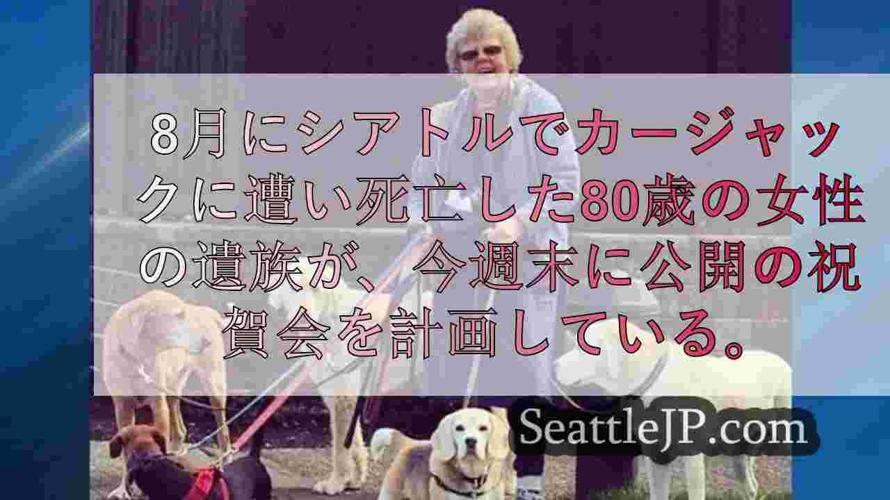 シアトルニュース SeattleJP