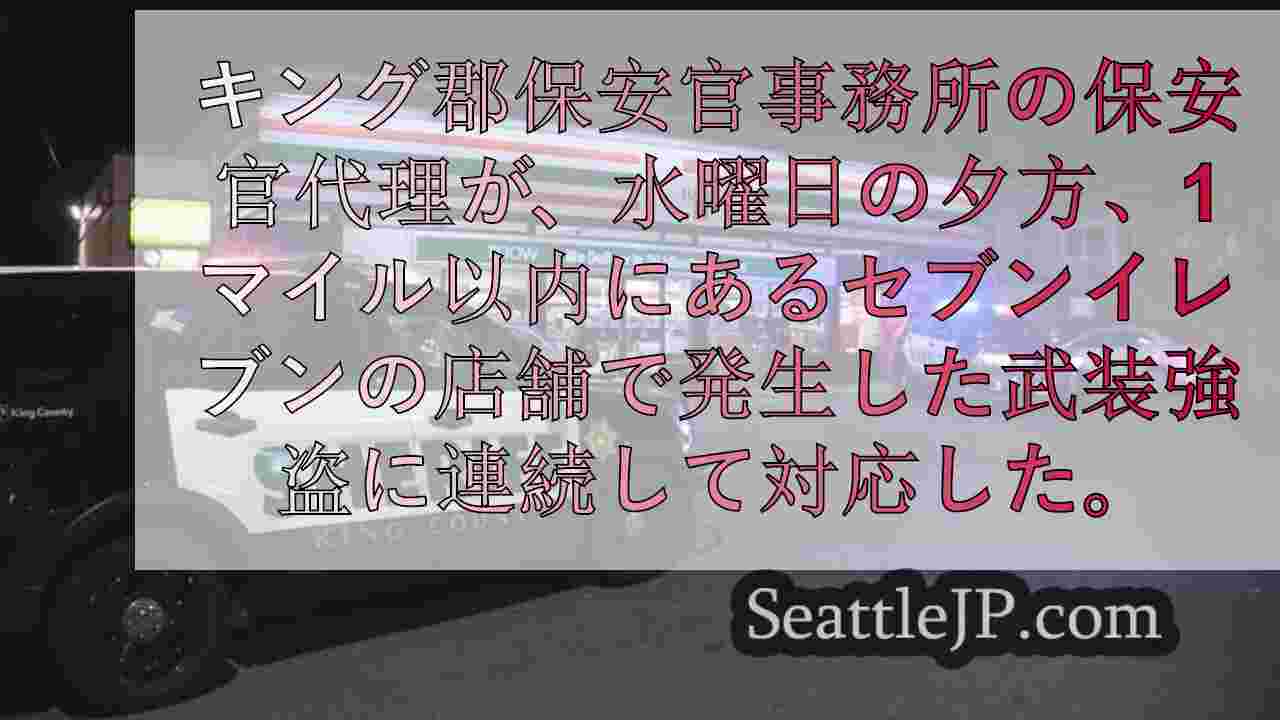 シアトルニュース SeattleJP