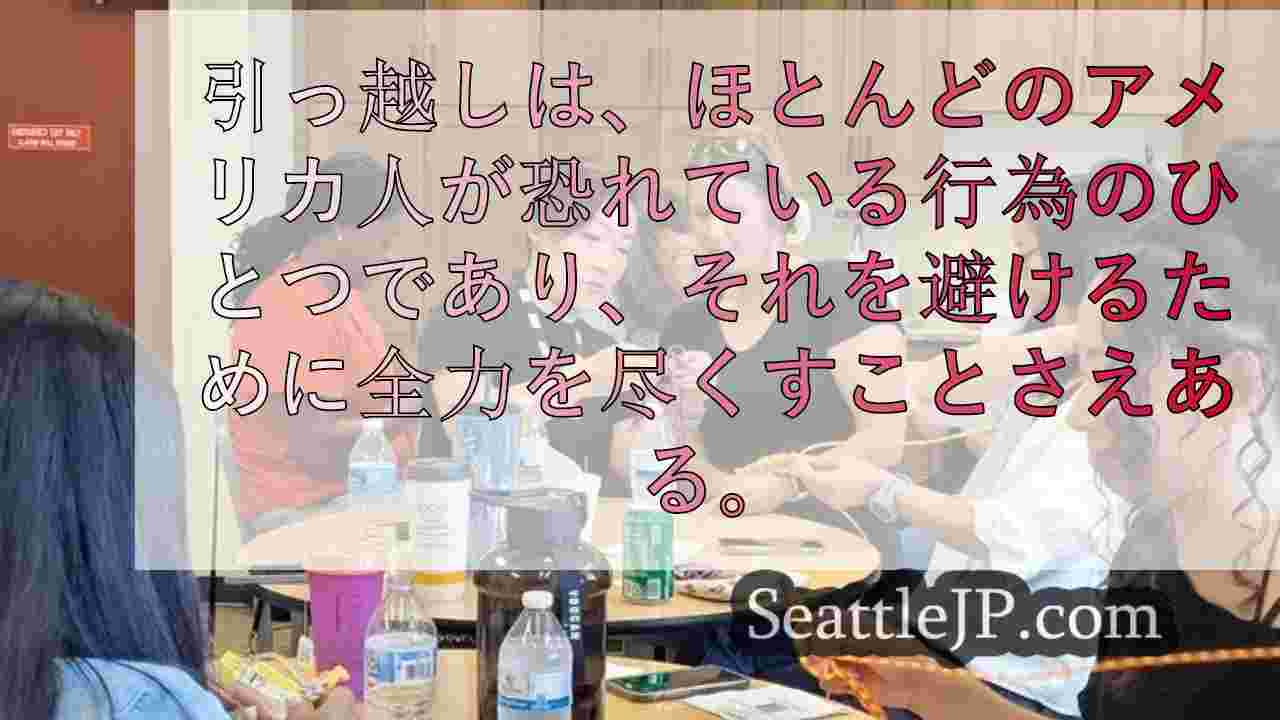 シアトルニュース SeattleJP