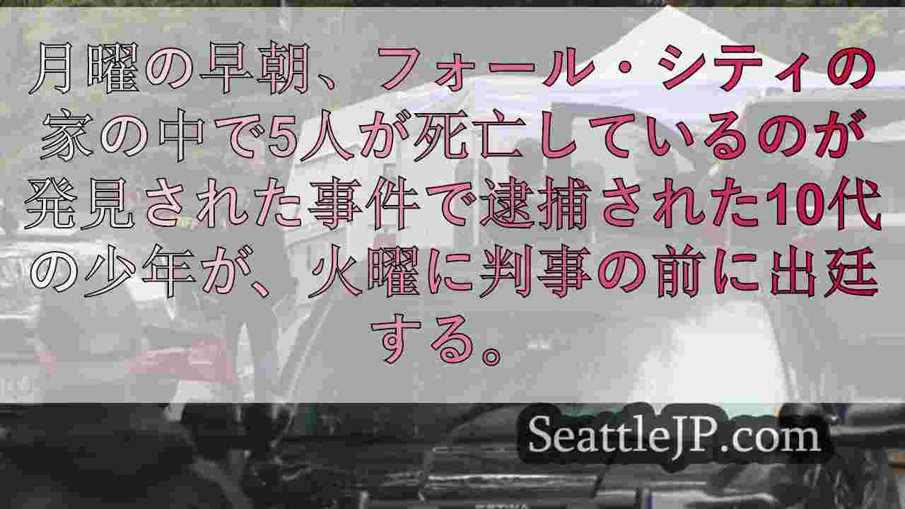 シアトルニュース SeattleJP