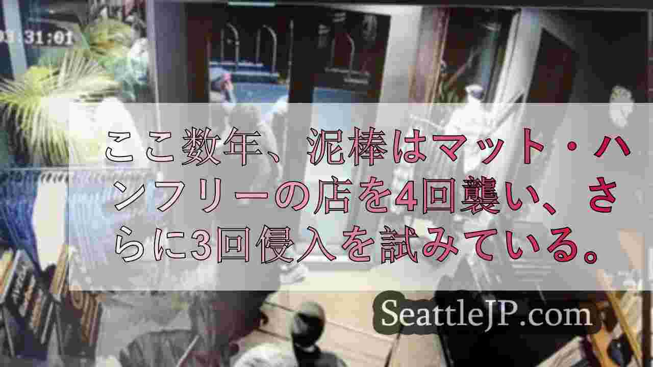 シアトルニュース SeattleJP