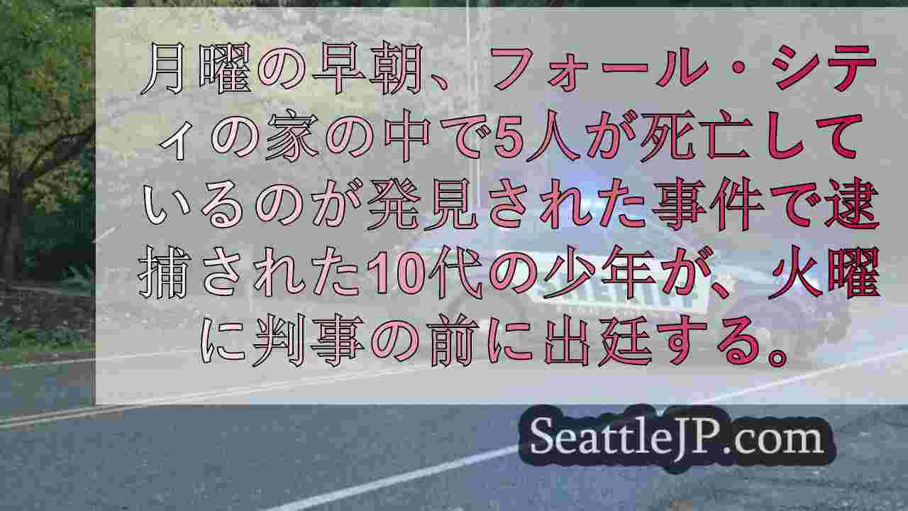 シアトルニュース SeattleJP