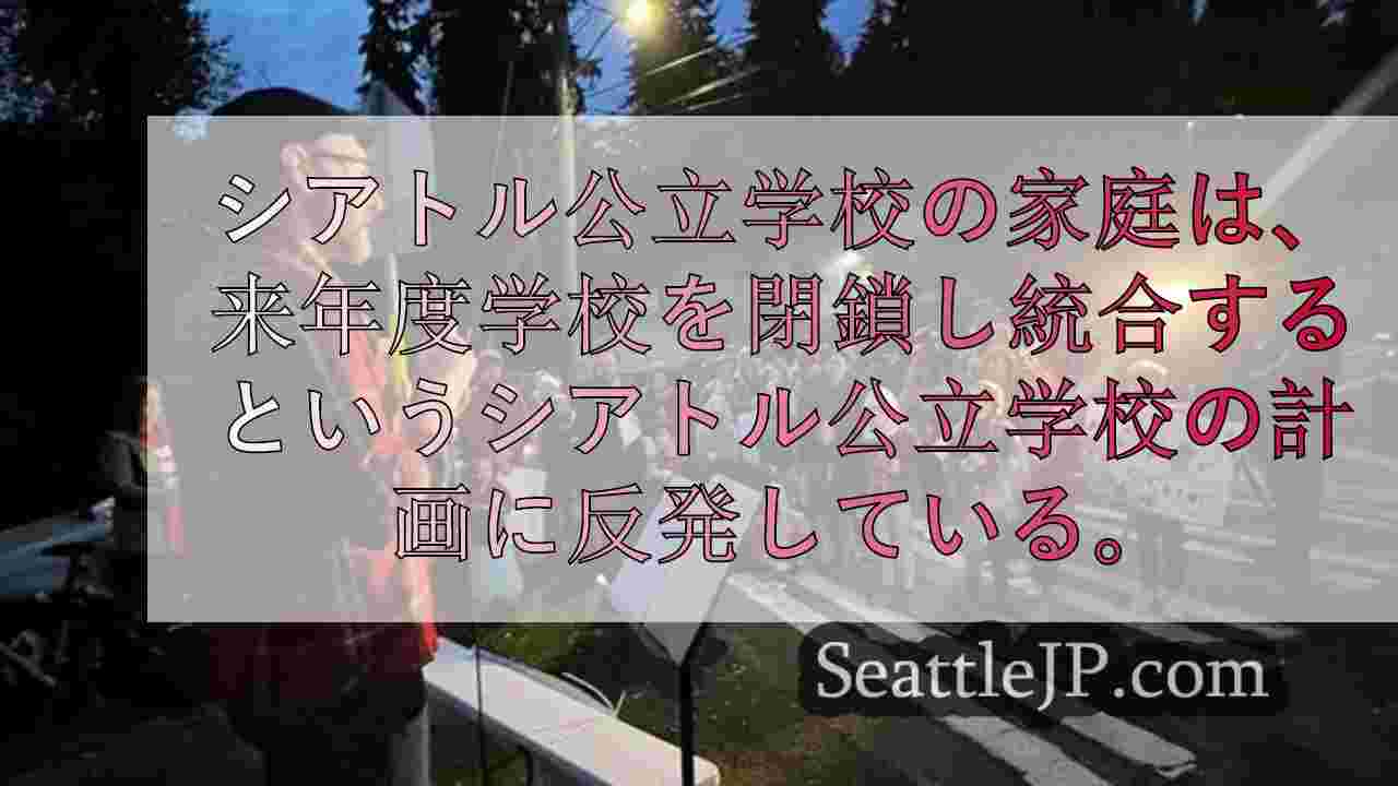 シアトルニュース SeattleJP