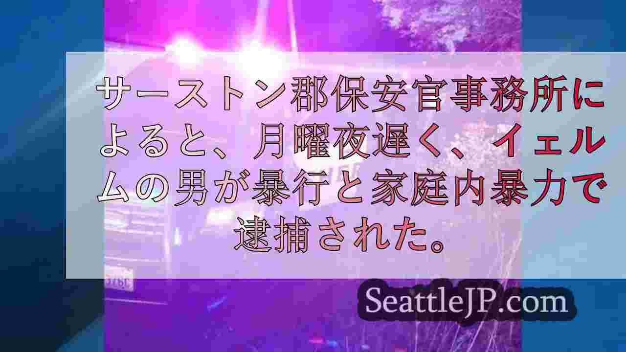 シアトルニュース SeattleJP