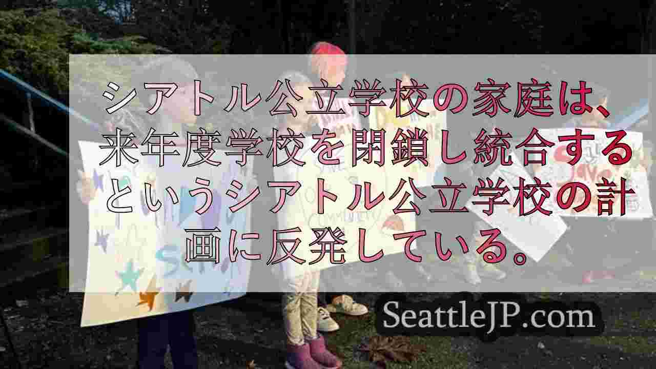 シアトルニュース SeattleJP