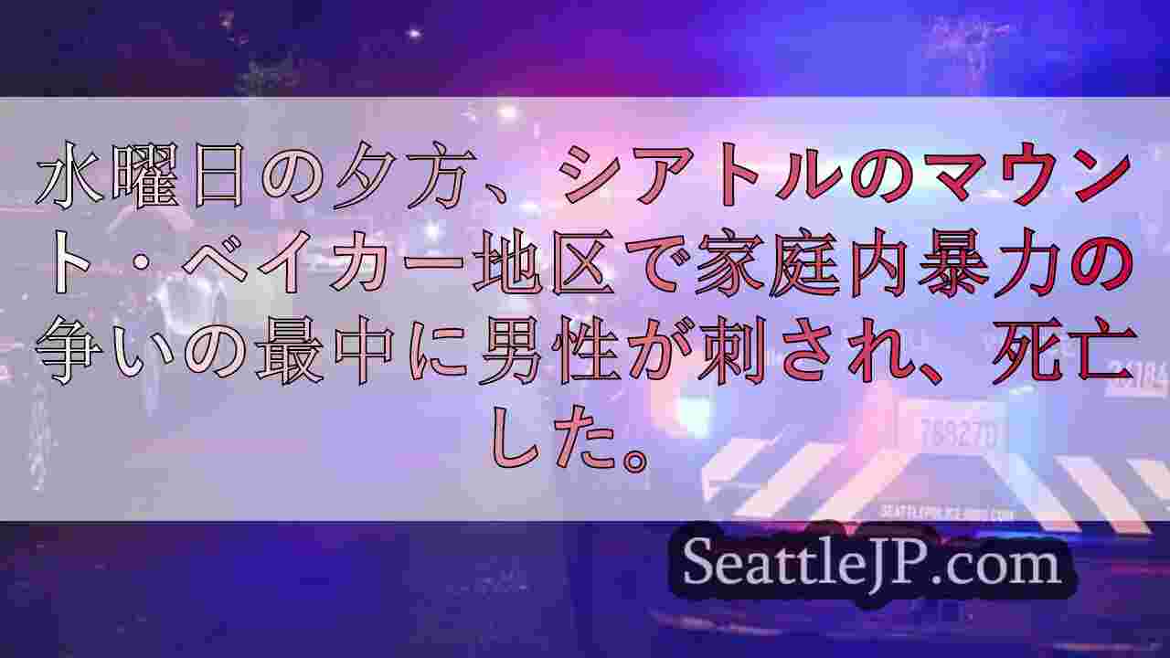 シアトルニュース SeattleJP