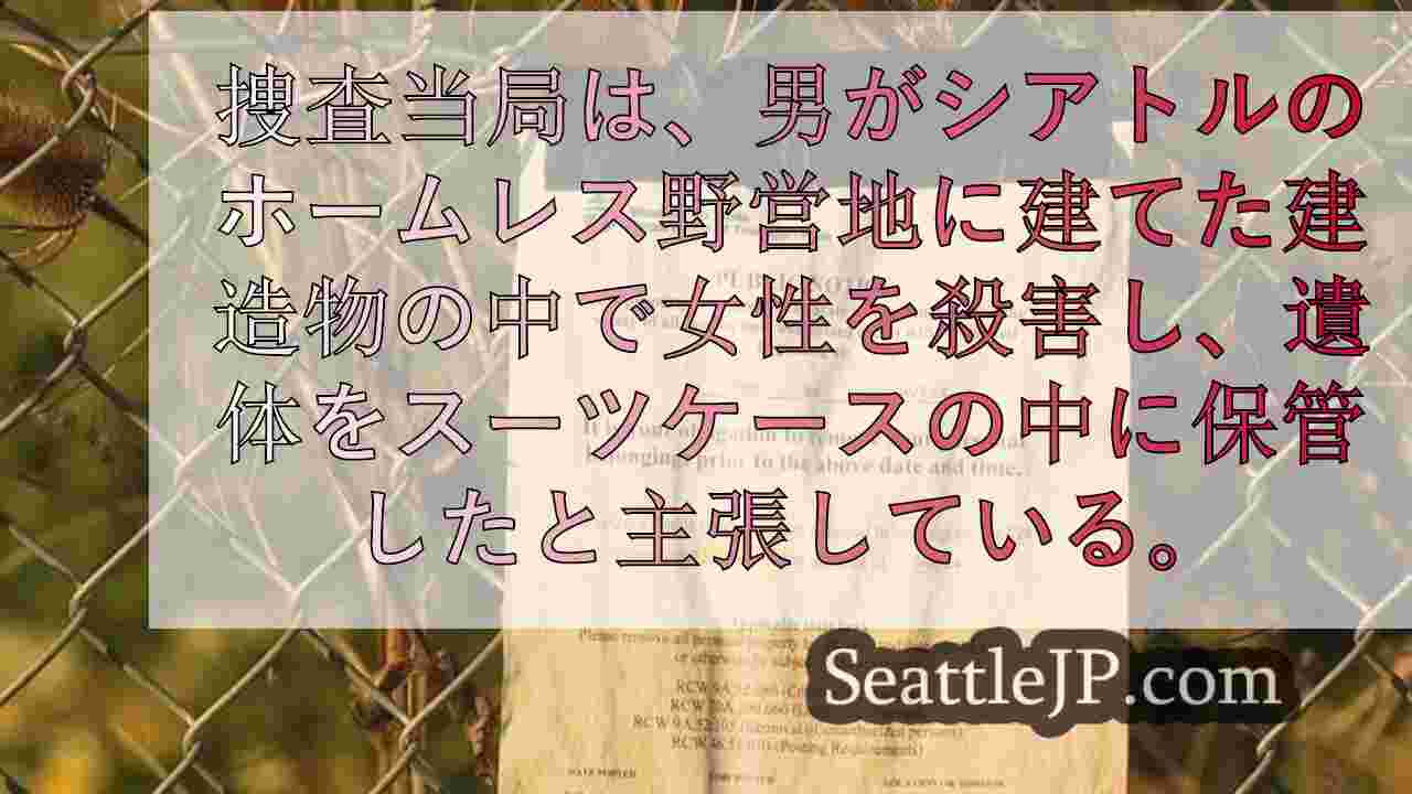 シアトルニュース SeattleJP