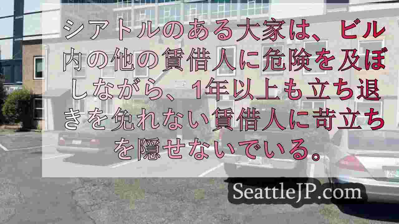 シアトルニュース SeattleJP