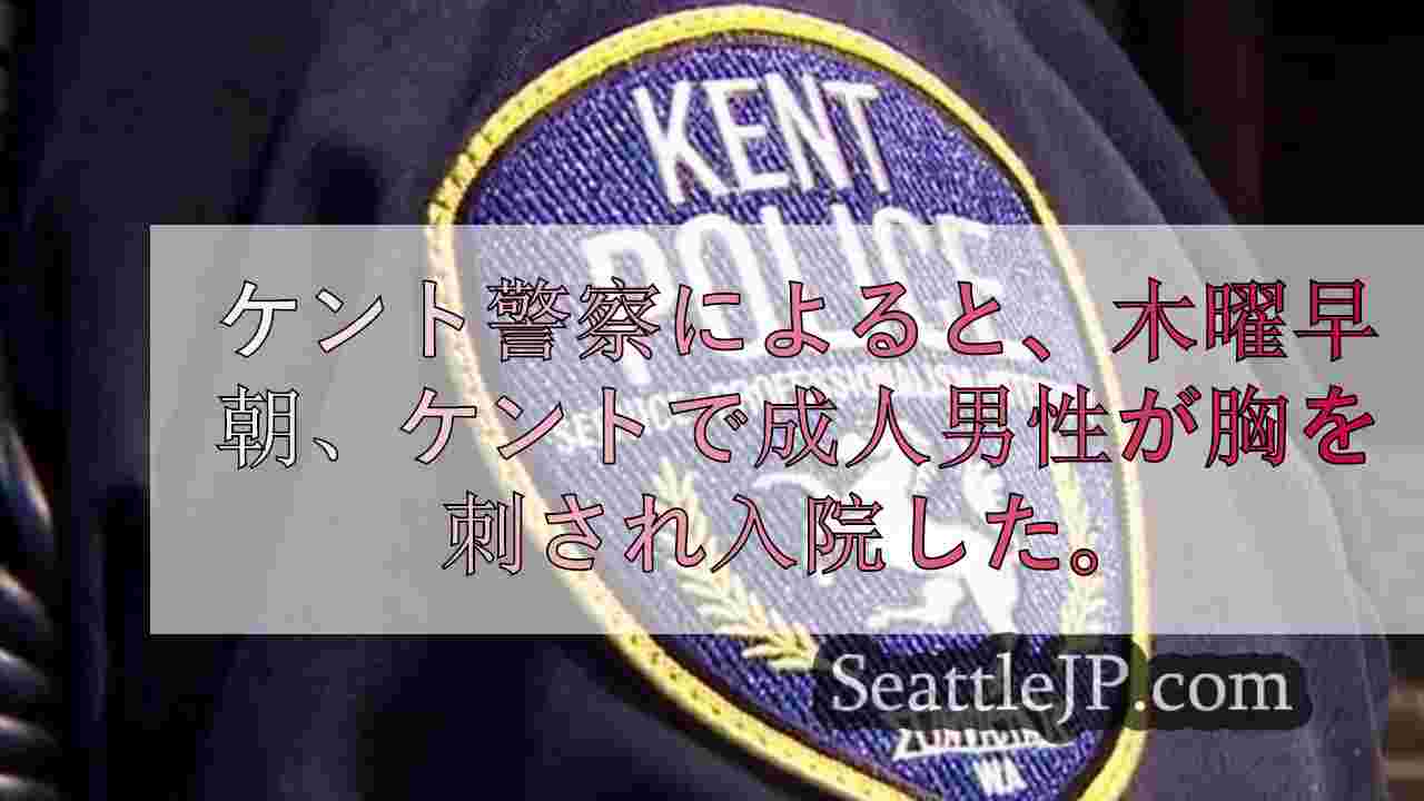 シアトルニュース SeattleJP
