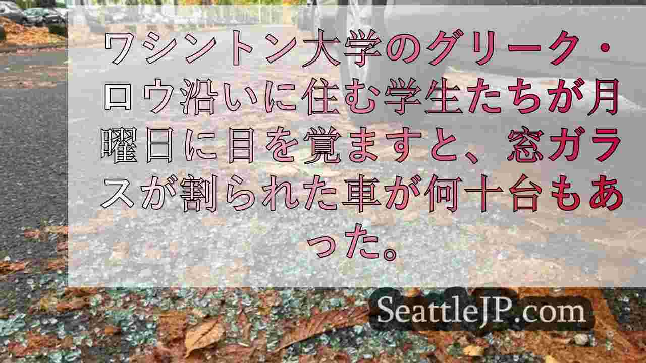 シアトルニュース SeattleJP