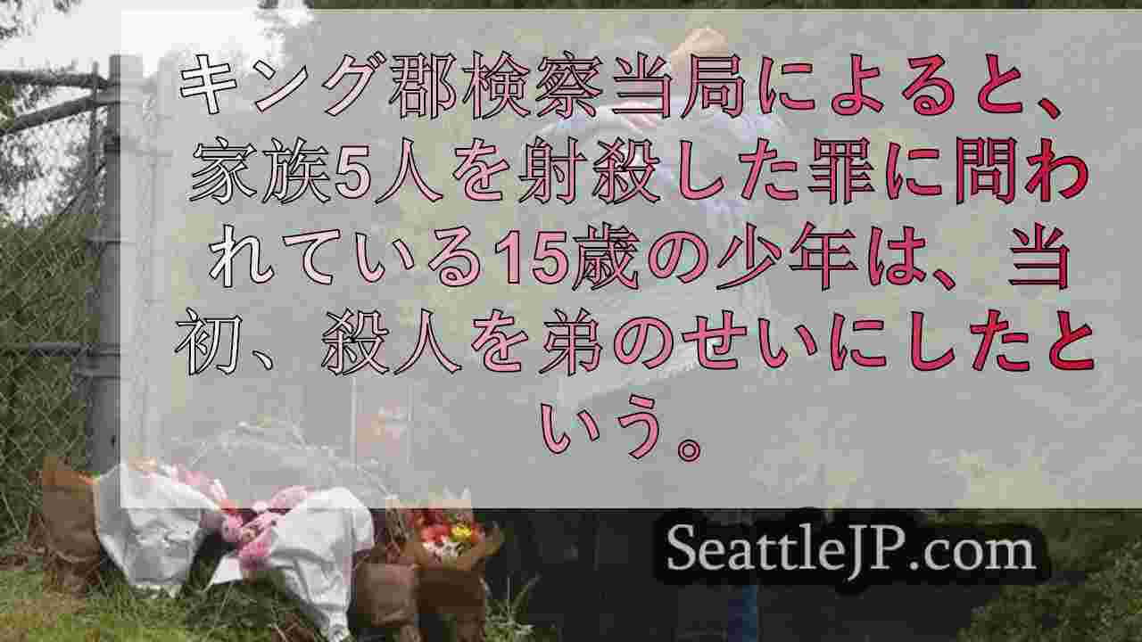 シアトルニュース SeattleJP