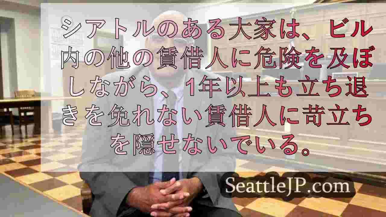 シアトルニュース SeattleJP