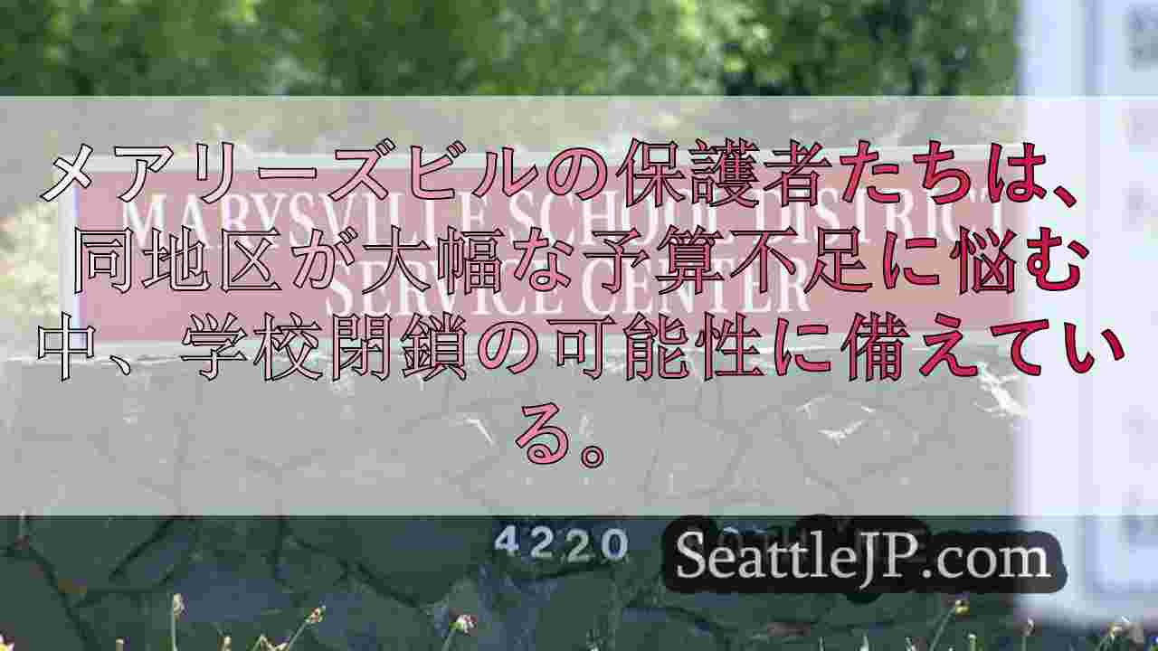 シアトルニュース SeattleJP