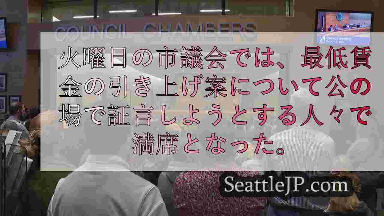 オリンピアで市の最低賃金が激論の中心に