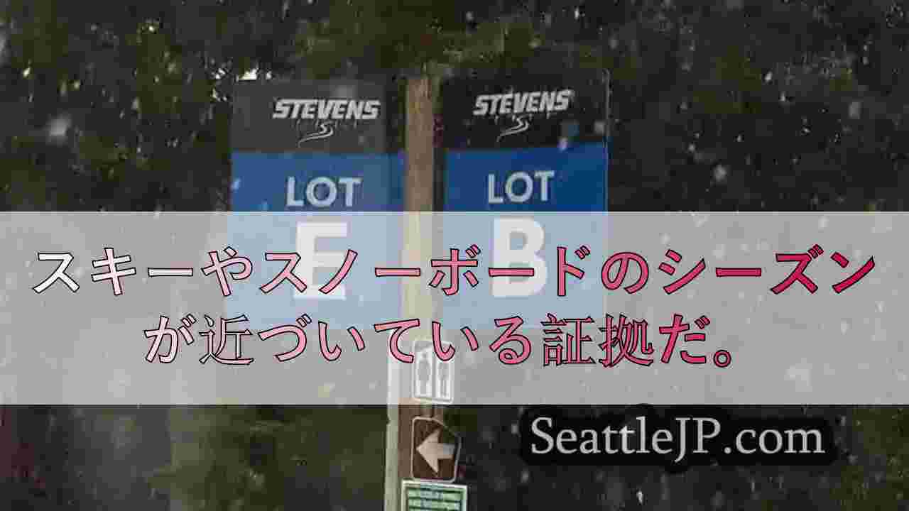 シアトルニュース SeattleJP