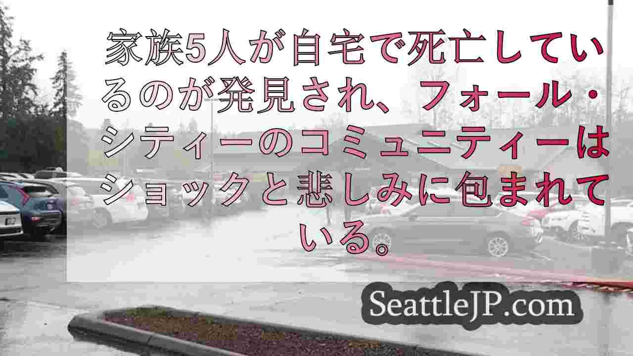シアトルニュース SeattleJP