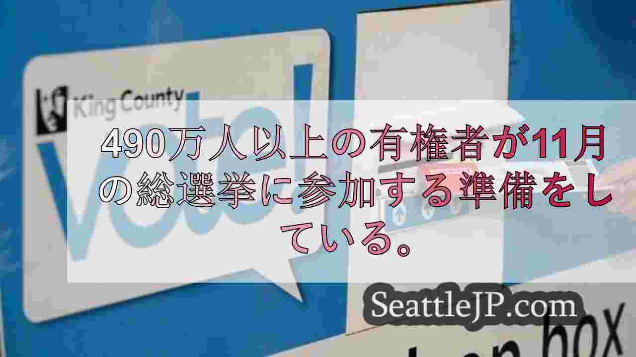 シアトルニュース SeattleJP