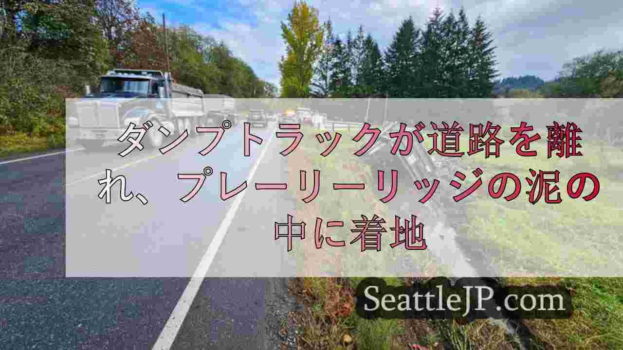 シアトルニュース SeattleJP