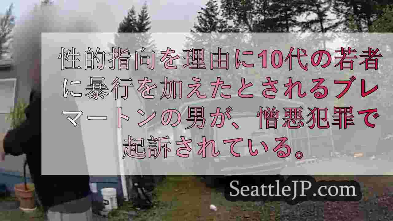 シアトルニュース SeattleJP