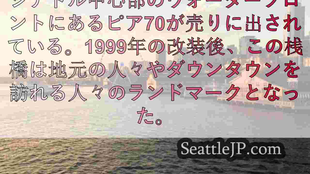 シアトル港、クルーズ・シーズン終了に伴い、環境に配慮した大きな節目を迎える