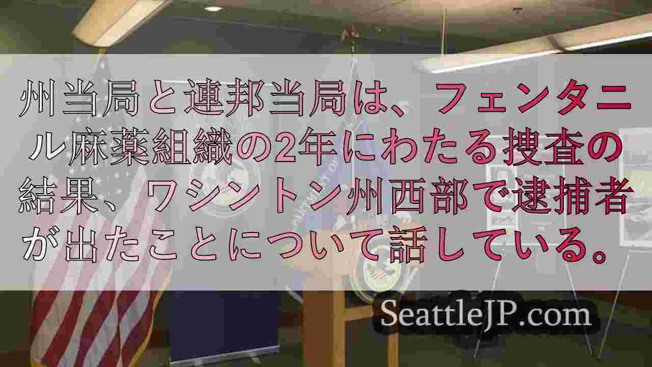 シアトルニュース SeattleJP