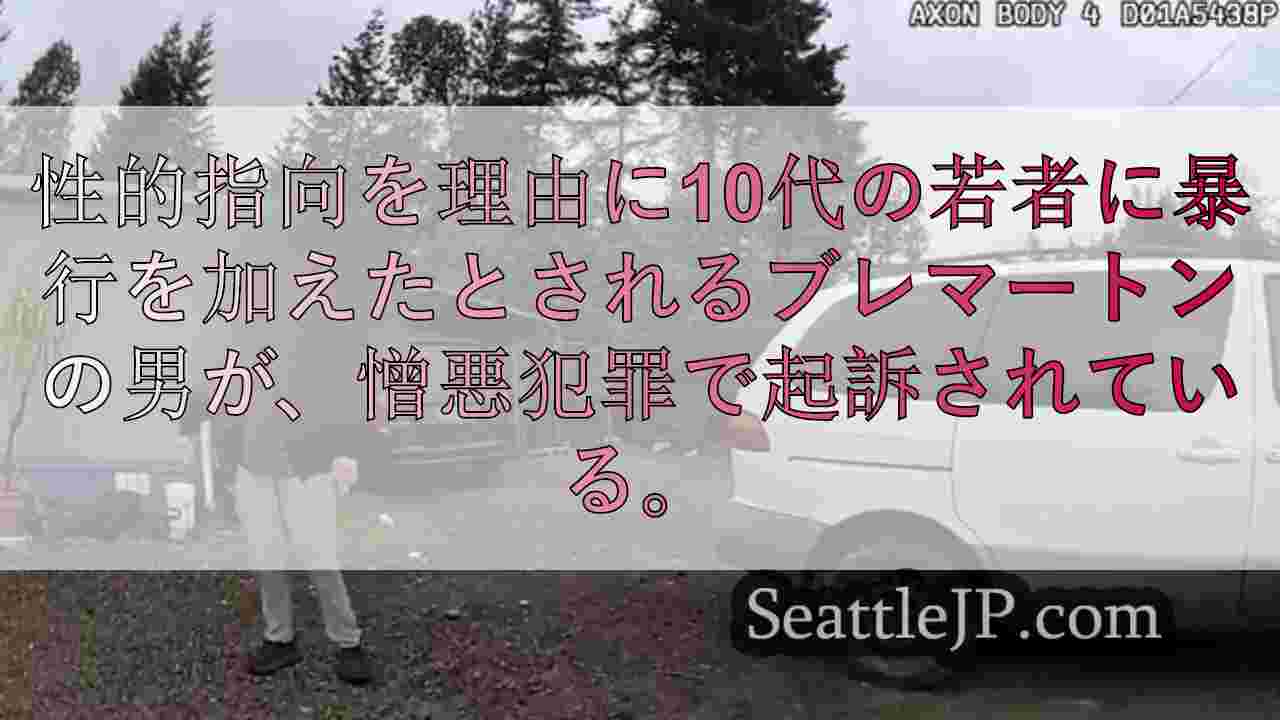 シアトルニュース SeattleJP