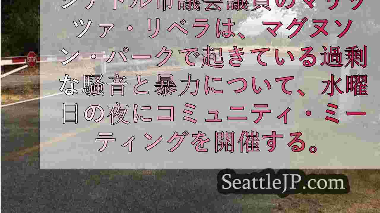 シアトルニュース SeattleJP