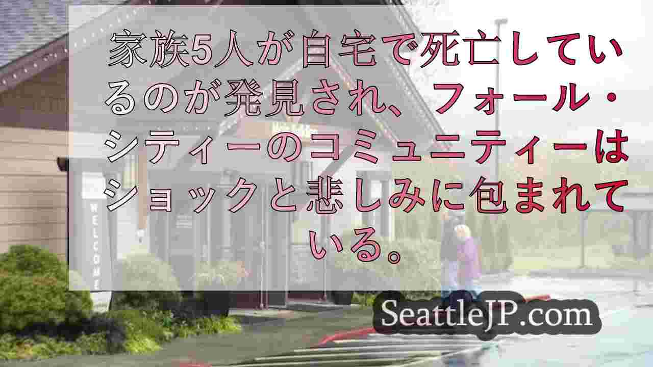 シアトルニュース SeattleJP