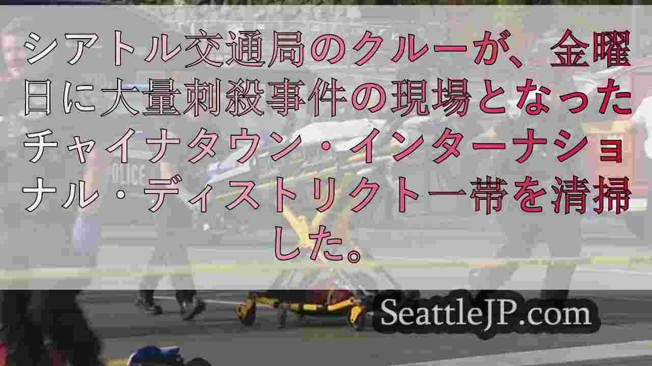 シアトルニュース SeattleJP