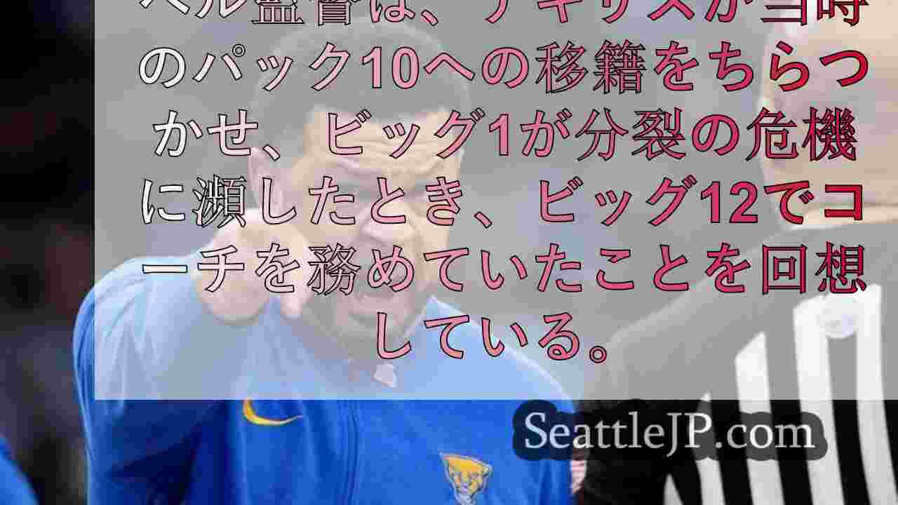 シアトルニュース SeattleJP