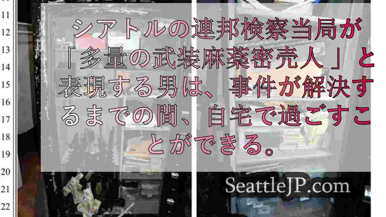 シアトルニュース SeattleJP