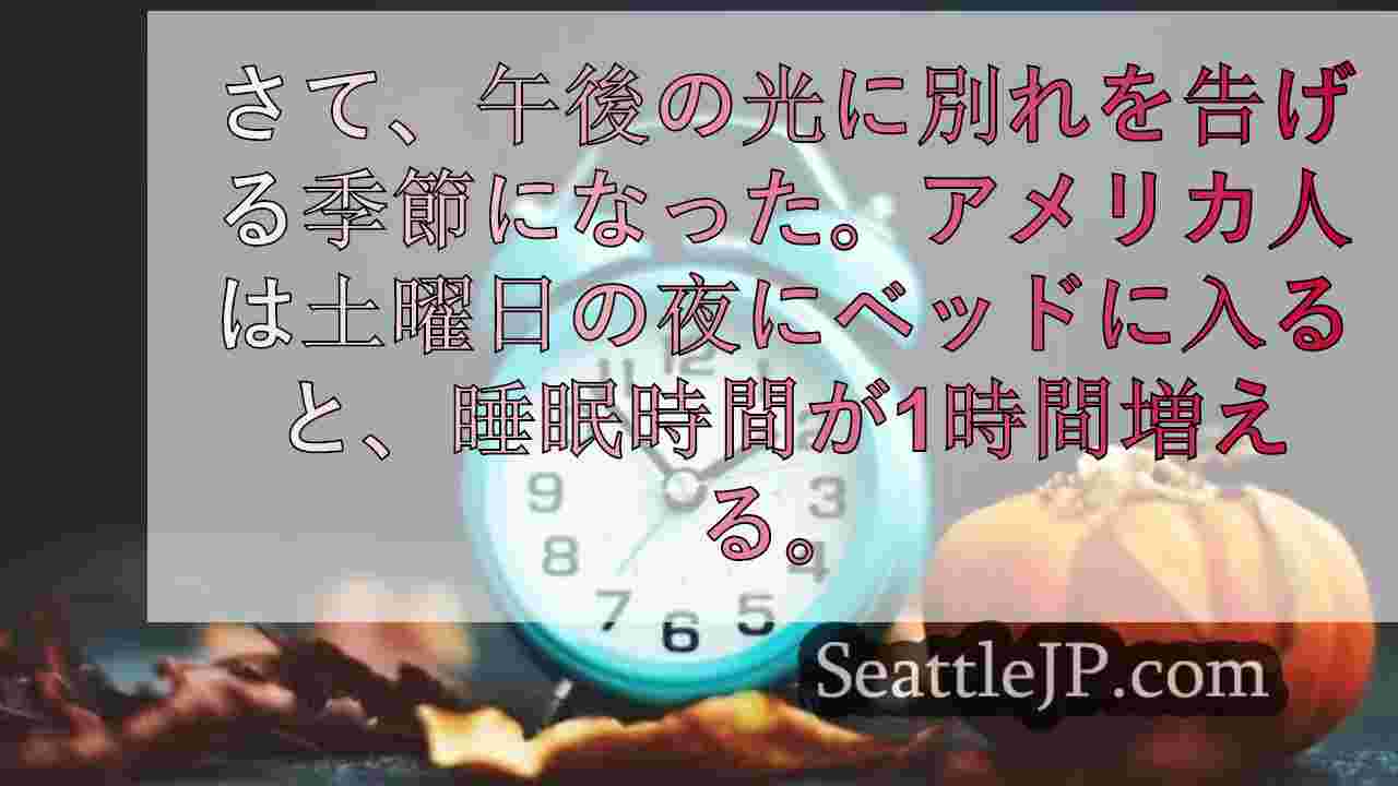 シアトルニュース SeattleJP