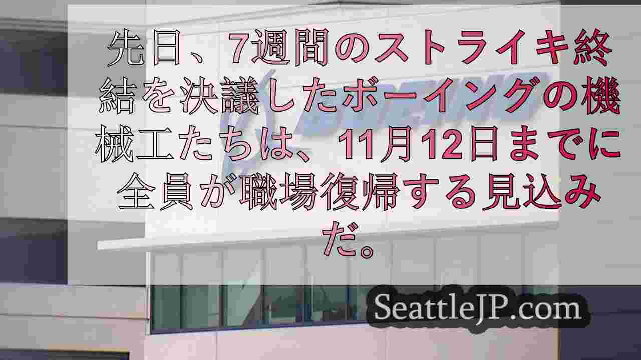 ボーイング社、今週1万7,000人への解雇通告準備で不透明感漂う