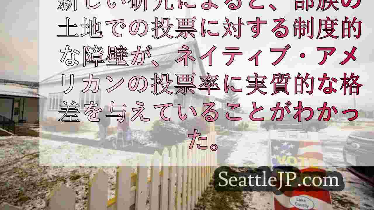 シアトルニュース SeattleJP