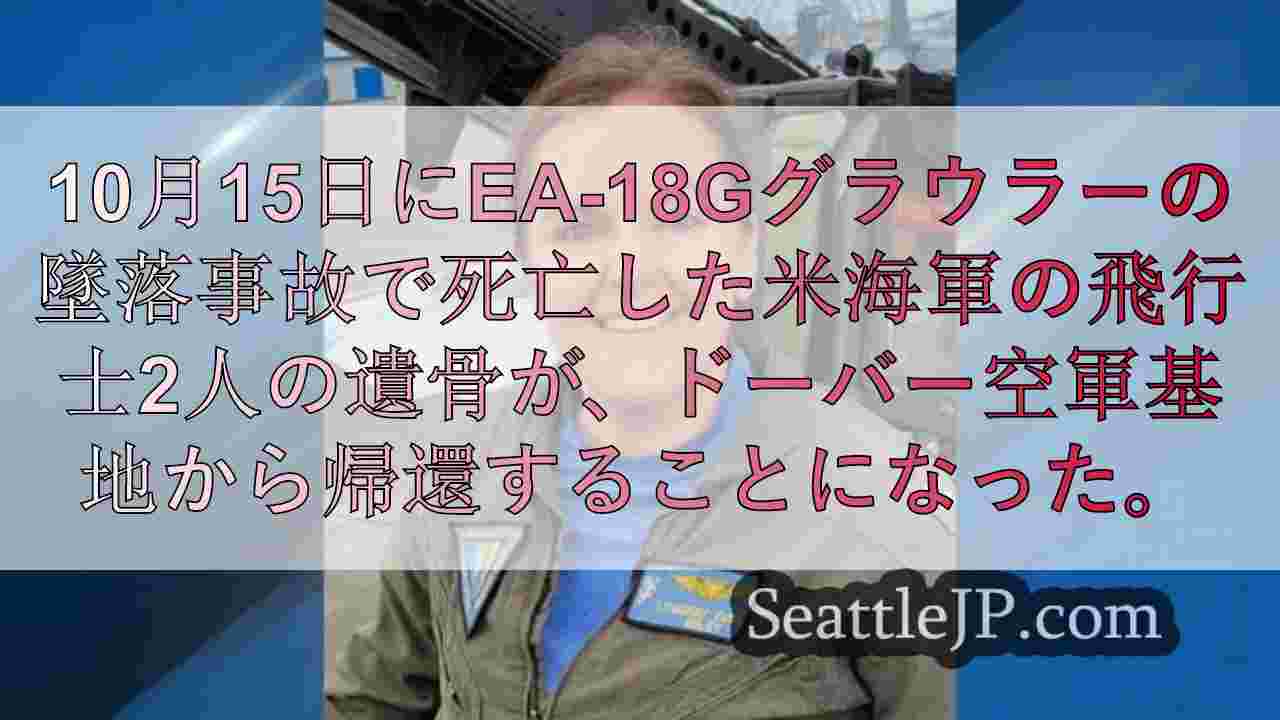 シアトルニュース SeattleJP