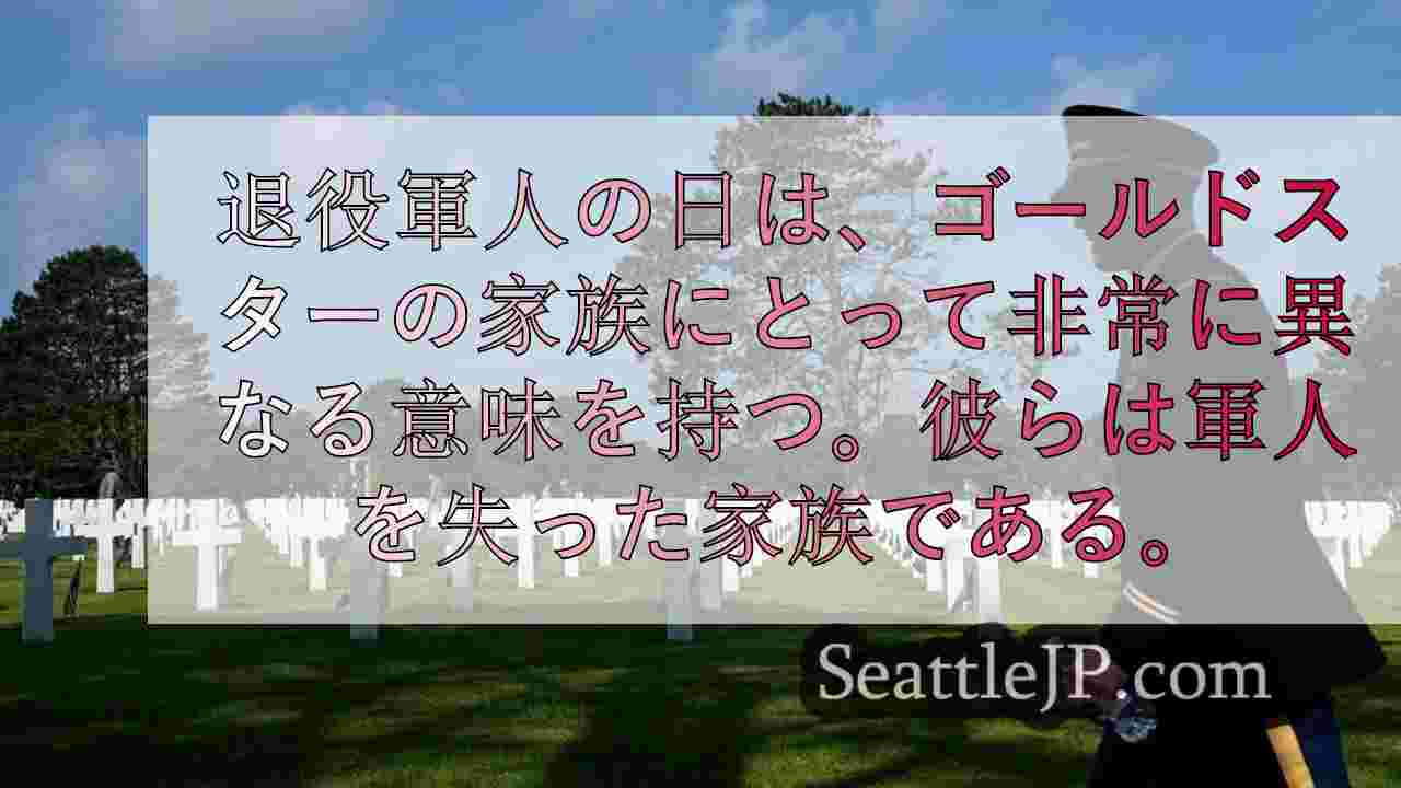 サウス・サウンドの退役軍人が自殺で亡くなった退役軍人の子供たちを追悼